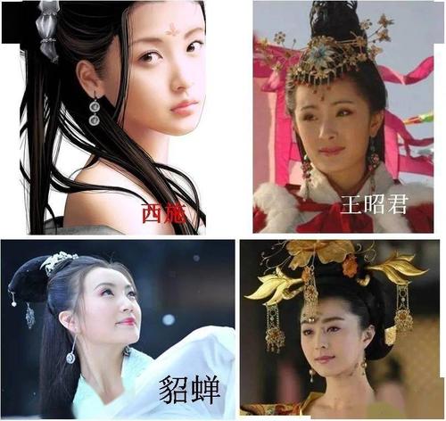 但是在泰潮州人排比中在四位古代美女顺序则不同的:西施,贵妃,貂蝉和