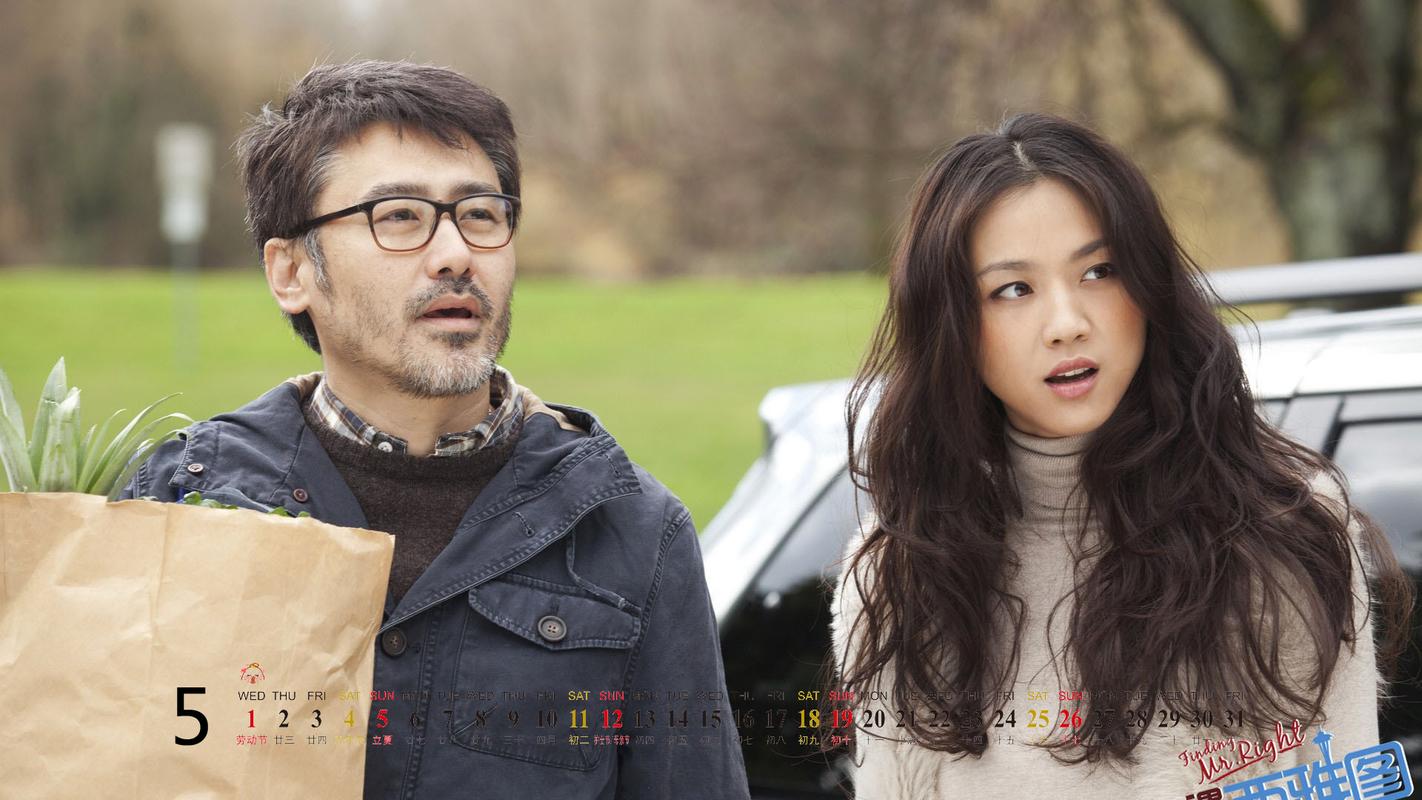 2013年5月日历壁纸之北京遇上西雅图