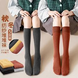 女士长筒袜子_5双装女士袜子女百搭纯色堆堆袜色纺纱女长筒袜子多少钱