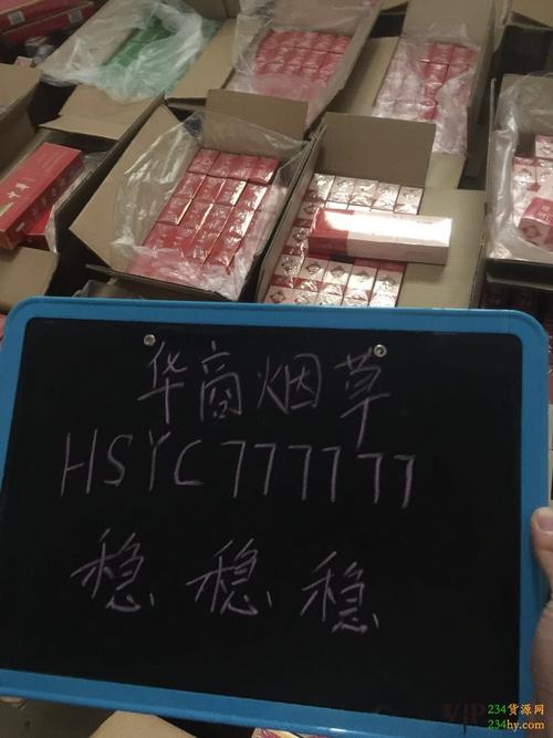 国内低价香烟批发货源一手国烟一手货源批发厂家直销