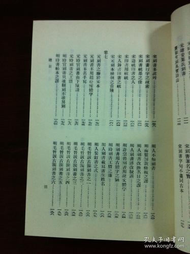 叶德辉 著《书林清话—附书林余话》(全1册),中华书局
