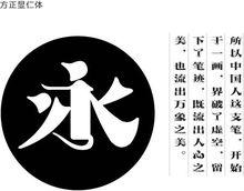 方正显仁体|3|7