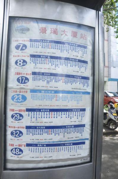 在景瑞大厦站乘坐23路,48路公交车