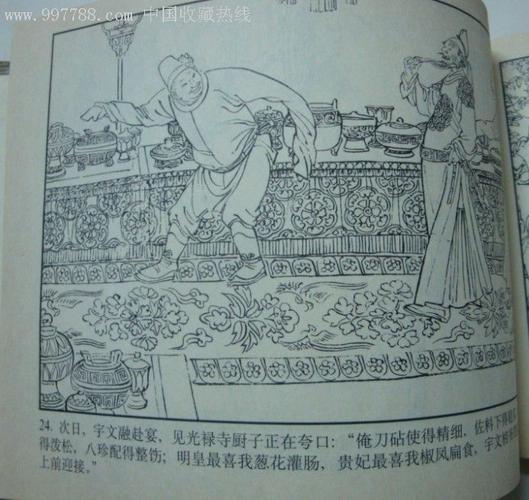 黄粱梦,连环画/小人书,21世纪初,绘画版连环画,32开,古典题材,单行本