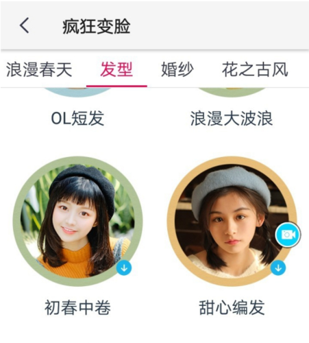 天天p图怎么换发型头发天天p图换发型头发方法