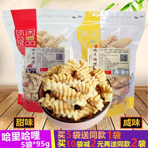 哈里哈里零食一箱5袋包邮80后加力加哈哩哈利锅巴膨化