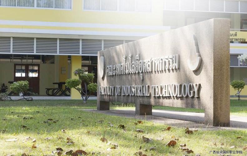 泰国程逸皇家大学
