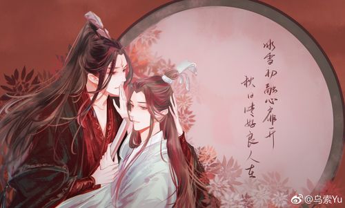 沈清秋洛冰河.画师id 乌索yu