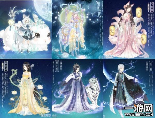 奇迹暖暖青龙心月狐顶配怎么搭配 满天繁星青龙心月狐