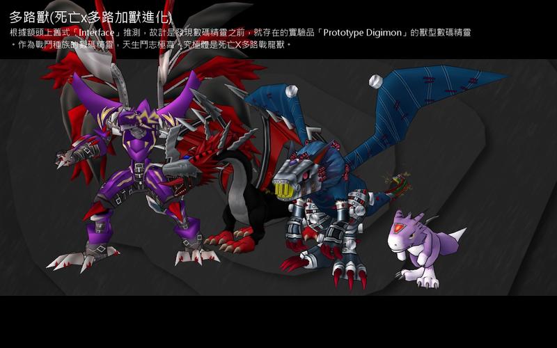 究极魔兽的进化