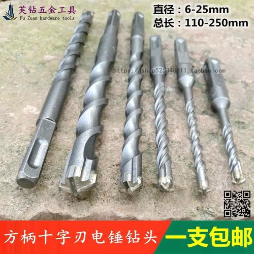 十字混凝土合金钻头砖墙穿墙电锤冲击钻
