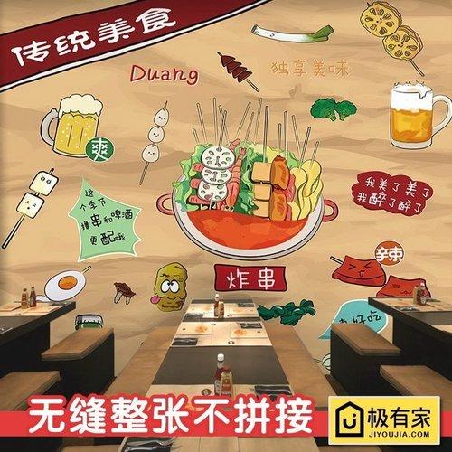手绘卡通传统中式美食冒菜火锅店墙纸串串香麻辣烫小吃餐厅壁纸
