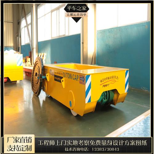 蓄电池轨道电动平车拖电缆轨道平车车间转运小车工具车