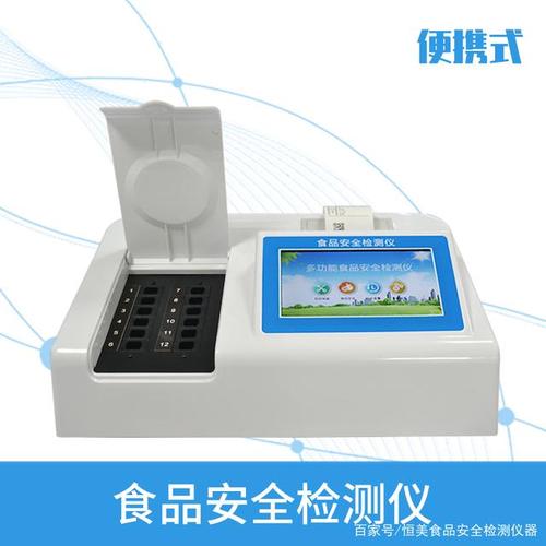 食品安全检测仪主要检查什么