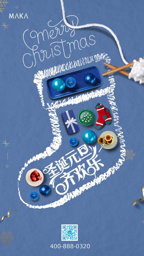 圣诞节创意简约宣传促销海报