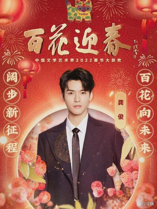 百花迎春晚会节目单释出龚俊张晚意张艺兴合作杨幂周笔畅同台