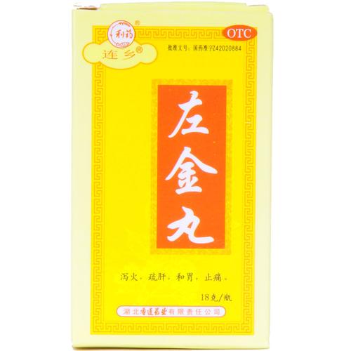 【利药】左金丸(18克装)