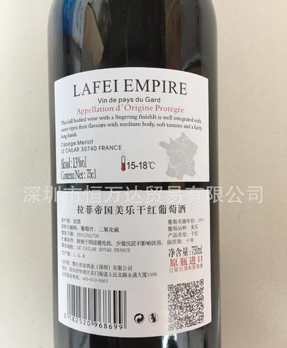 法国进口红酒 拉菲帝国红盒装干红葡萄酒