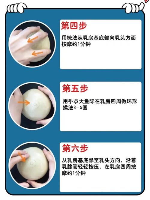 堵奶按摩手法的内容分享!