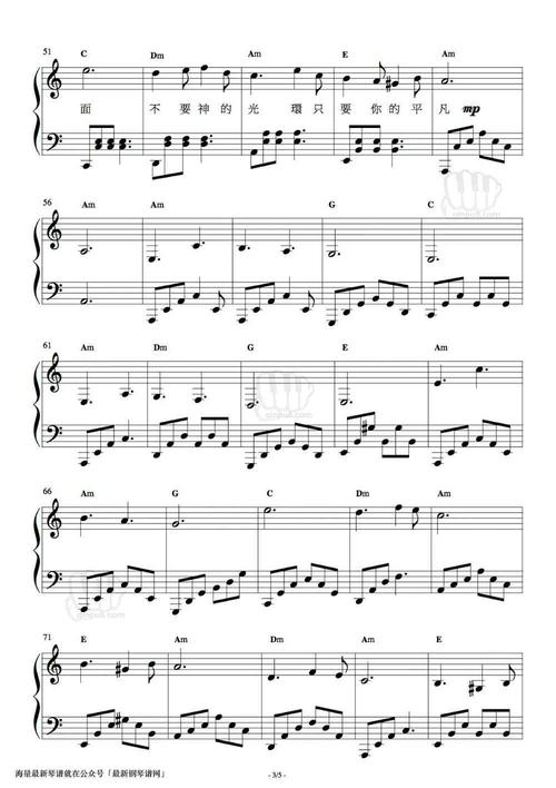 我不是药神,主题曲 只要平凡,钢琴谱!