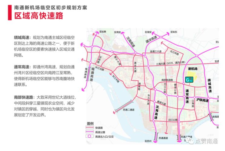 南通新机场选址初定,通州二甲真的稳了吗!
