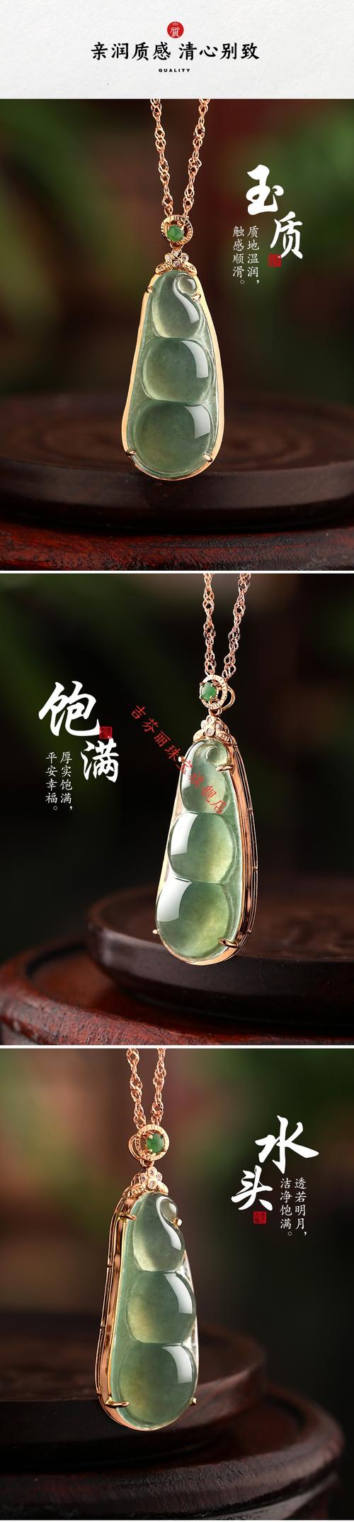 吉芬丽天然翡翠吊坠女冰种绿底四季豆挂坠18k金镶玉坠珠宝福豆咨询