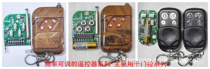防盗报警器|电机控制|无线遥控器|多功能灯具开关9938-12