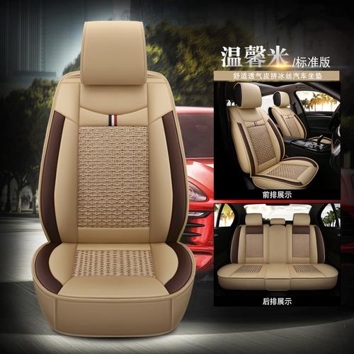 广汽传祺ga4ga6新传奇gs3gs4gs5gs7专用汽车座套卡通夏季坐垫标准版