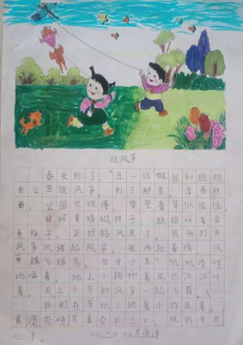 2019届一年级一班看图写话集(十)