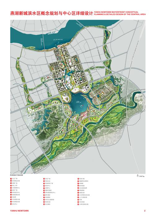 清远市燕湖新城滨水区概念规划与中心区详细设计竞赛方案公示