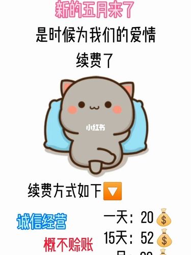 是时候为我们的爱情续费了_表情包_素材_表情包