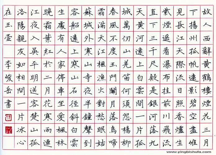李峻岳硬笔楷书唐诗(来源:《延兴杯哈尔滨市第二届硬笔书法大展暨全国