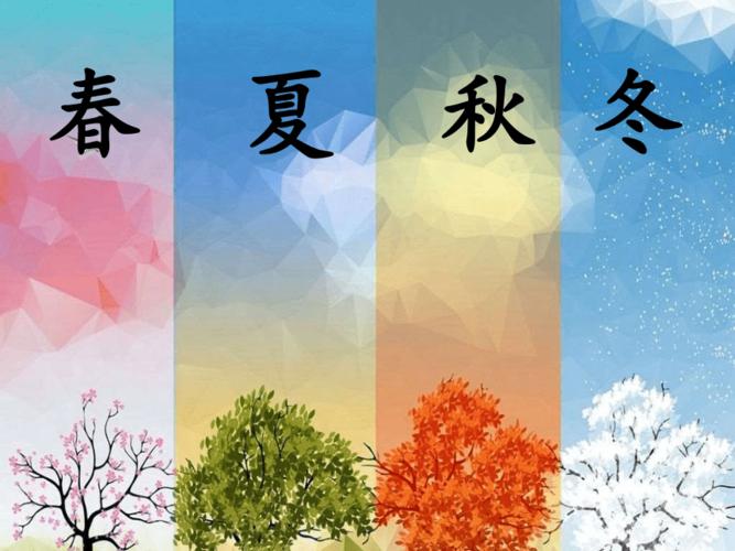 1春夏秋冬课件2课时50张ppt