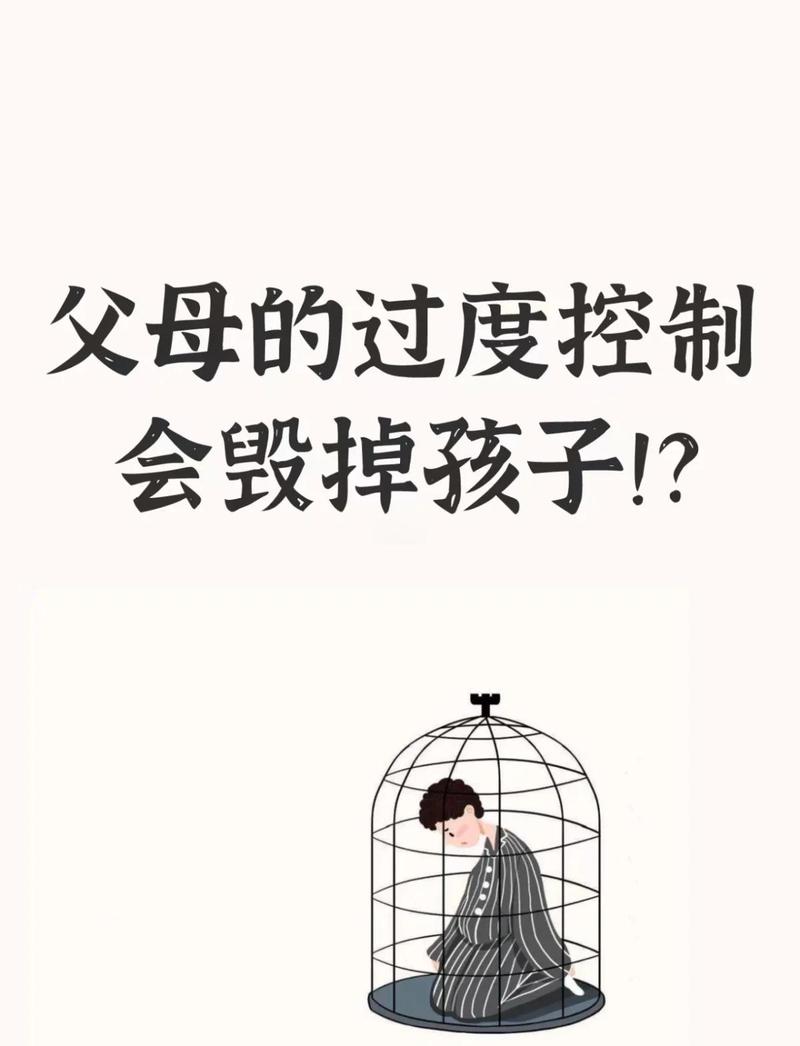 被父母"控制"的孩子,长大后怎么样了?