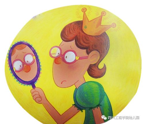 空中课堂第九课—-《眼镜公主》绘本故事推荐