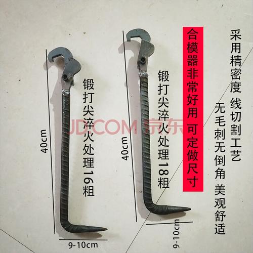 铝模工具工地建筑拆模吕模多功能 小撬杠 木工 铁撬实心撬棍 新款合模