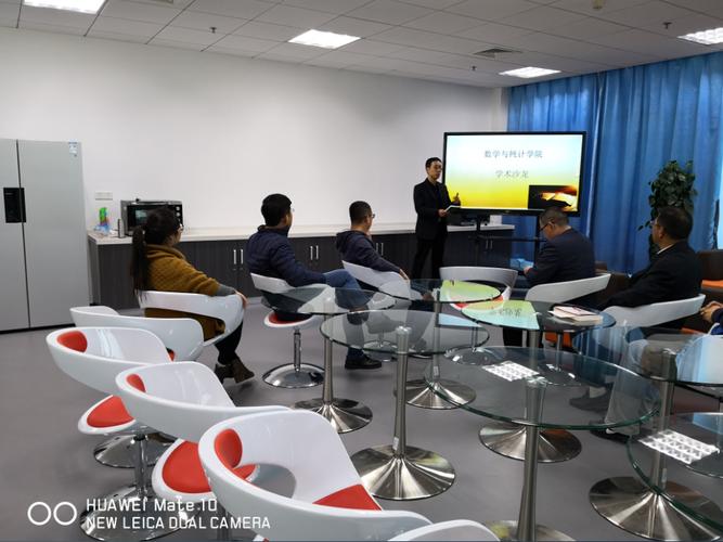 数学与统计学院分工会开展读书分享与学术沙龙活动