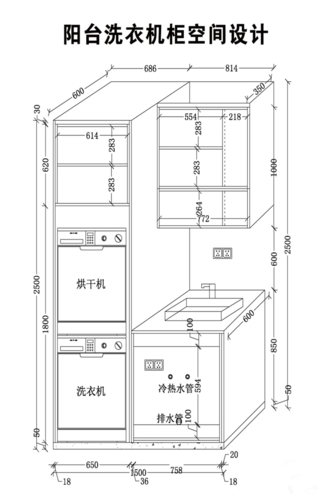 阳台装洗衣机柜烘干机和洗衣机叠放