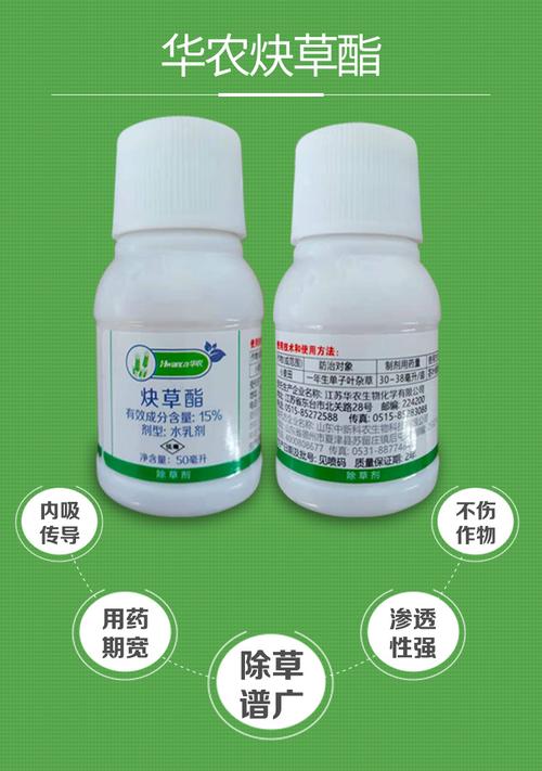 华农15%炔草酯 小麦田苗后除草剂 除禾本科杂草野燕麦看麦娘50ml