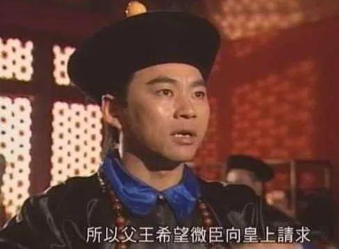 在陈小春版《鹿鼎记》中,他是阴险狡诈的"世子"吴应熊.