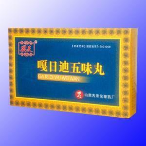 嘎日迪五味丸