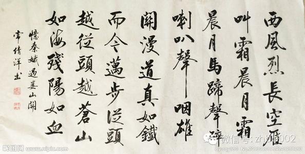 五,东山再起型:《忆秦娥·娄山关》·毛泽东  "西风烈,长空雁叫霜晨