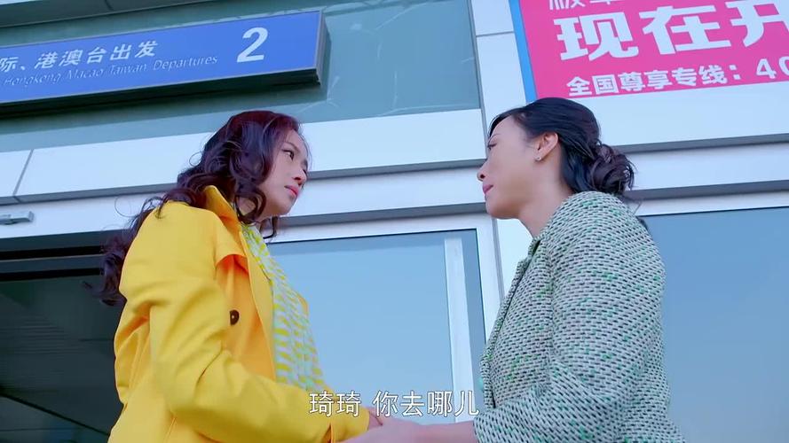 守护丽人琦琦出走跟母亲坦言不想过苦日子回来怒怼父亲