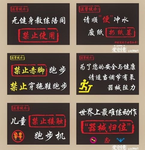 其它印刷制品其它警示牌跑步机标识牌健身接触禁止健身房使用儿童