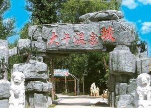 基本信息 中文名:温罗温泉  所在地:玉林市  地理位置:广西省玉林市