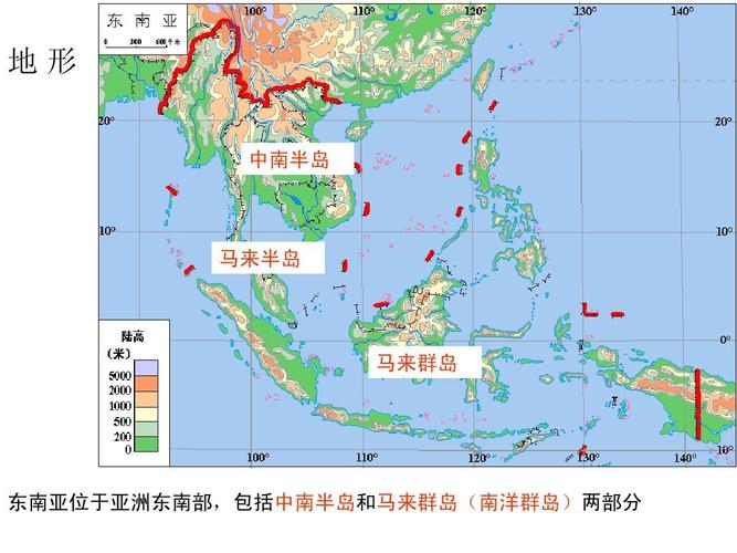 地形 中南半岛 马来半岛 马来群岛 东南亚位于亚洲东南部,包括中南