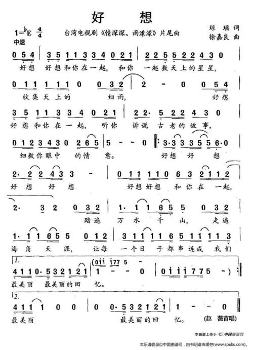 602x720 ) [钢琴谱,歌谱]  情深深雨蒙蒙 电视剧 情深深雨蒙蒙 主题曲