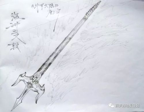 修罗魔剑是《斗罗大陆》中唐三所拥有的一把神器,在造型上有点类似于