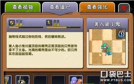 植物大战僵尸2巨浪沙滩 新增僵尸图鉴一览