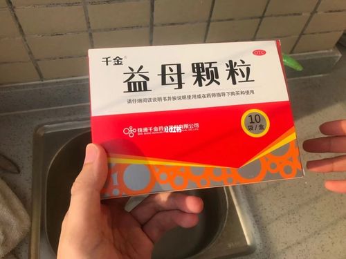 千金益母颗粒真是痛经亲妈